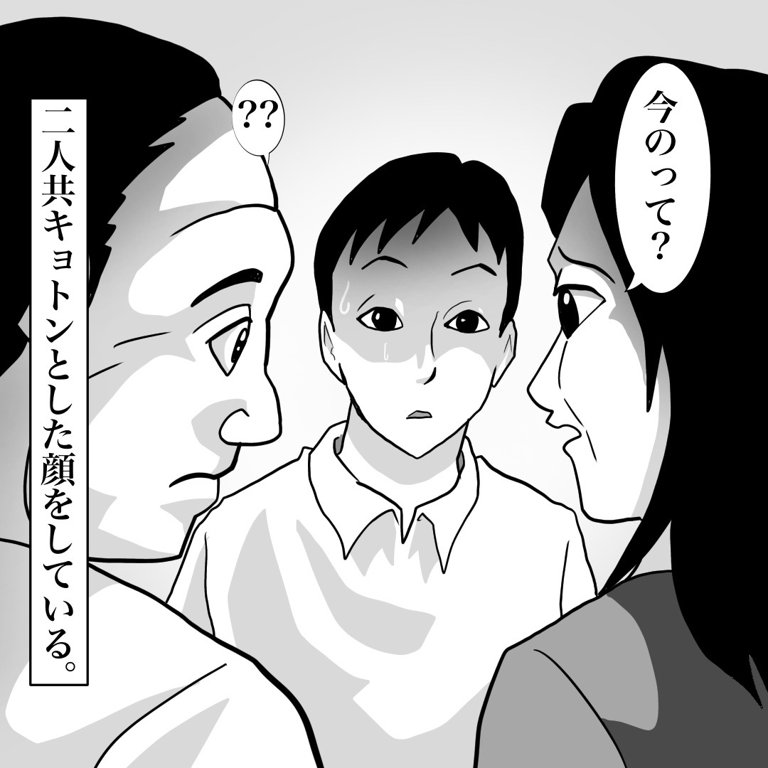 https://sub.reacomi.com/■漫画_投稿済_狂った家族_3_12 大.jpg